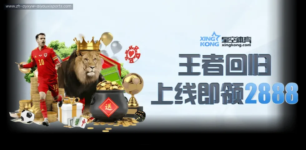 爱游戏体育 banner