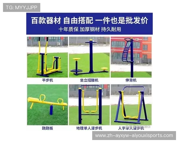 深圳体育户外健身器材选购指南:配置标准与使用技巧 深圳体育户外健身器材选购指南:配置标准与使用技巧