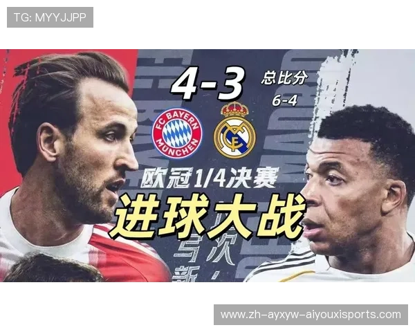 拜仁4-3皇马总比分6-4晋级欧冠14决赛次回合上演进球盛宴